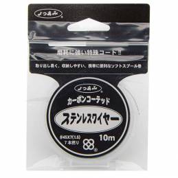 YGK Carbon Coated Stainless Wire Y033 - 1.5 - 10 LB