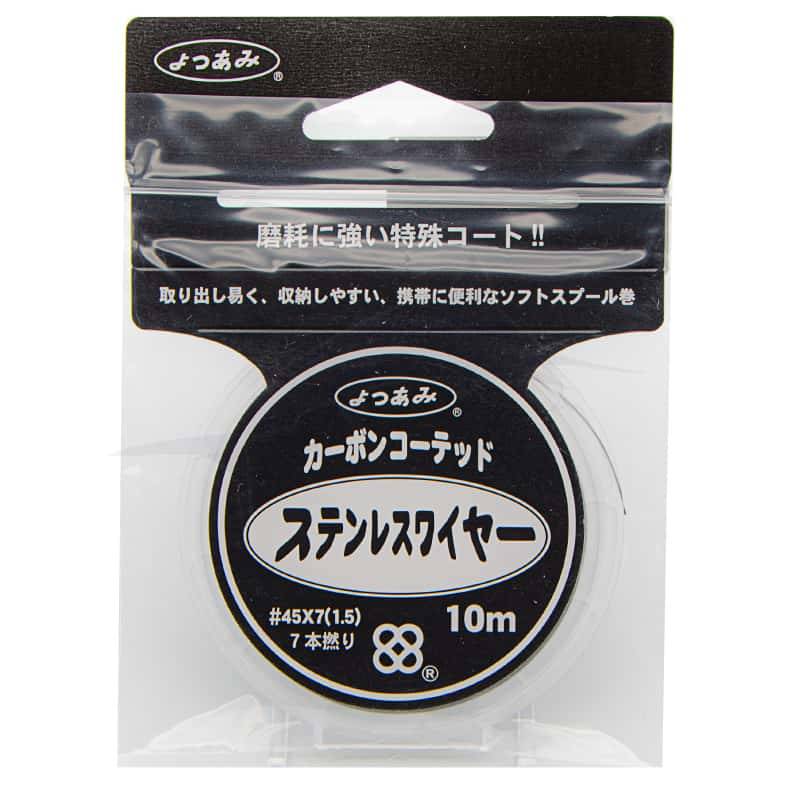YGK Carbon Coated Stainless Wire Y033 - 1.5 - 10 LB YGK Carbon Coated Stainless Wire Y033 - 1.5 - 10 LB