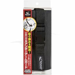 Shout Under Arm Guard