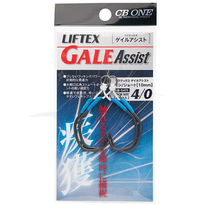 Assist Hook CB One Liftex Gale - 10mm - 4/0 Assist Hook CB One Liftex Gale - 10mm - 4/0
