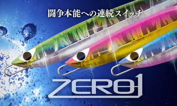 Leurre Jig CB One ZERO 1